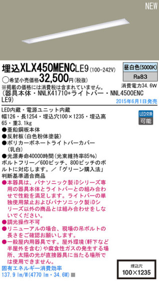 Panasonic LED 󥰥饤 XLX450MENCLE9 ᥤ̿