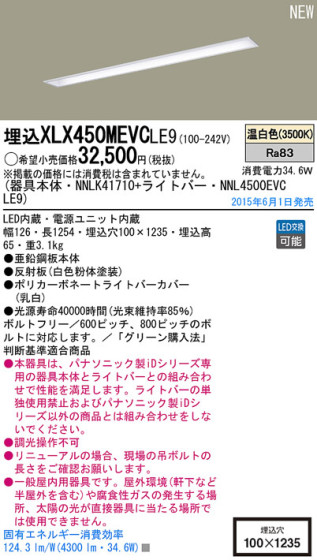 Panasonic LED 󥰥饤 XLX450MEVCLE9 ᥤ̿