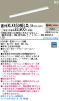 Panasonic LED 󥰥饤 XLX450NELCLE9