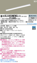Panasonic LED 󥰥饤 XLX450NENCLE9