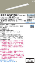 Panasonic LED 󥰥饤 XLX450PENCLE9
