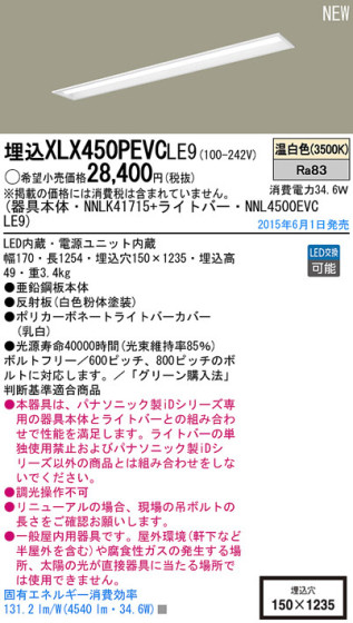 Panasonic LED 󥰥饤 XLX450PEVCLE9 ᥤ̿
