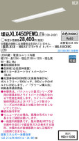 Panasonic LED 󥰥饤 XLX450PEWCLE9