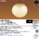 Panasonic LED ڥȥ饤 LGB11601K