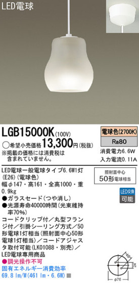 Panasonic LED ڥȥ饤 LGB15000K ᥤ̿