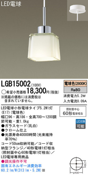 Panasonic LED ڥȥ饤 LGB15002 ᥤ̿