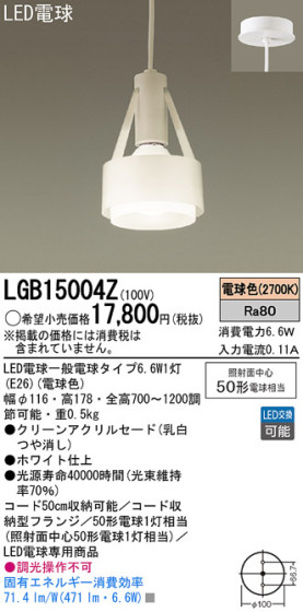Panasonic LED ڥȥ饤 LGB15004Z ᥤ̿