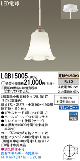 Panasonic LED ڥȥ饤 LGB15005 ᥤ̿