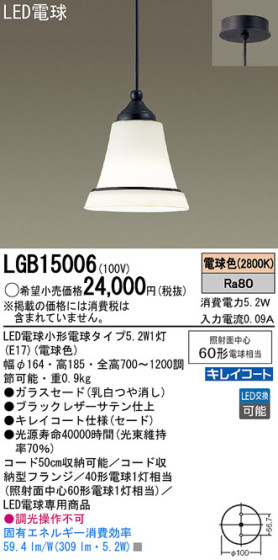 Panasonic LED ڥȥ饤 LGB15006 ᥤ̿