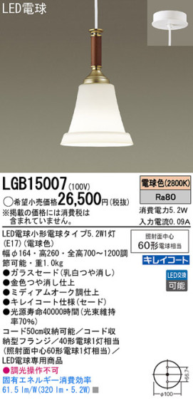 Panasonic LED ڥȥ饤 LGB15007 ᥤ̿