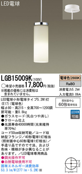 Panasonic LED ڥȥ饤 LGB15009K ᥤ̿