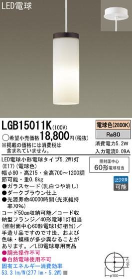 Panasonic LED ڥȥ饤 LGB15011K ᥤ̿