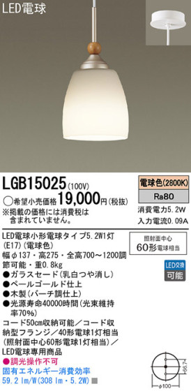 Panasonic LED ڥȥ饤 LGB15025 ᥤ̿