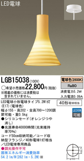 Panasonic LED ڥȥ饤 LGB15038 ᥤ̿