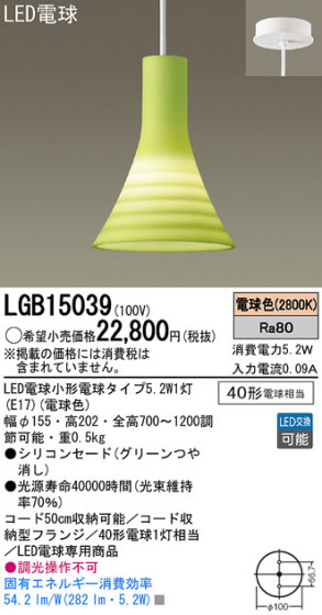 Panasonic LED ڥȥ饤 LGB15039 ᥤ̿