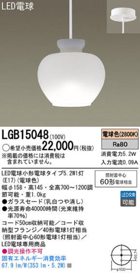 Panasonic LED ڥȥ饤 LGB15048 ᥤ̿