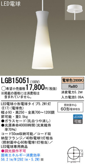 Panasonic LED ڥȥ饤 LGB15051 ᥤ̿