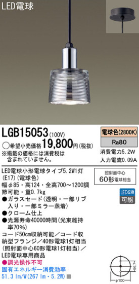 Panasonic LED ڥȥ饤 LGB15053 ᥤ̿