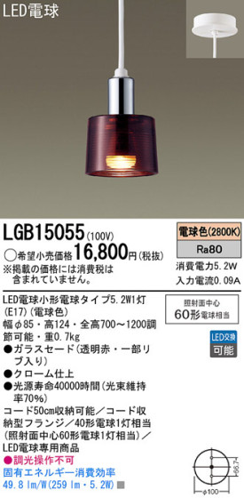 Panasonic LED ڥȥ饤 LGB15055 ᥤ̿