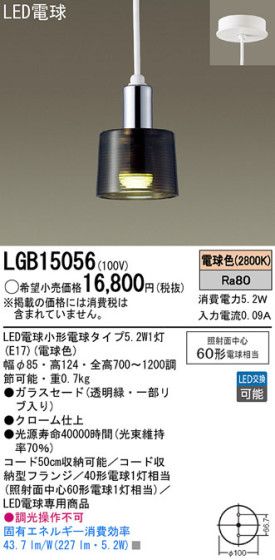 Panasonic LED ڥȥ饤 LGB15056 ᥤ̿