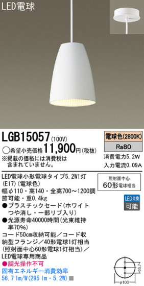 Panasonic LED ڥȥ饤 LGB15057 ᥤ̿