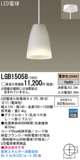 Panasonic LED ڥȥ饤 LGB15058 ᥤ̿