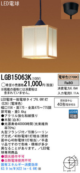 Panasonic LED ڥȥ饤 LGB15063K ᥤ̿