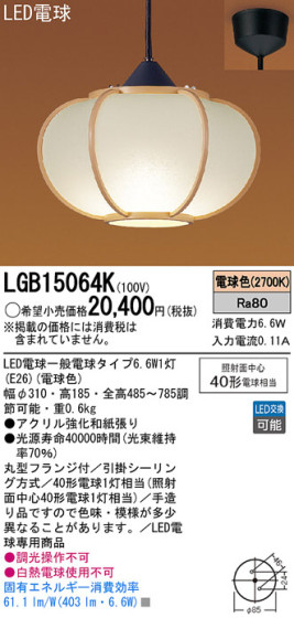 Panasonic LED ڥȥ饤 LGB15064K ᥤ̿