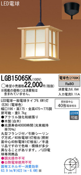Panasonic LED ڥȥ饤 LGB15065K ᥤ̿