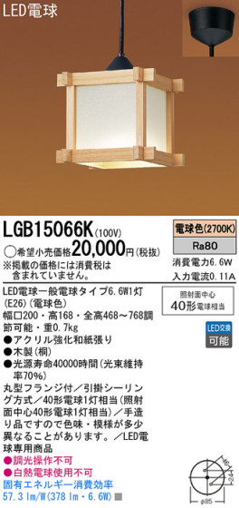 Panasonic LED ڥȥ饤 LGB15066K ᥤ̿