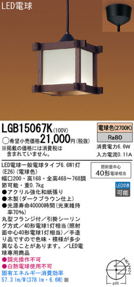 Panasonic LED ڥȥ饤 LGB15067K ᥤ̿