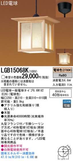 Panasonic LED ڥȥ饤 LGB15068K ᥤ̿