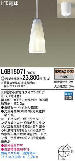 Panasonic LED ڥȥ饤 LGB15071 ᥤ̿