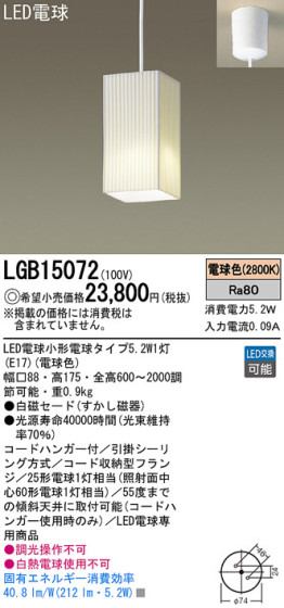 Panasonic LED ڥȥ饤 LGB15072 ᥤ̿
