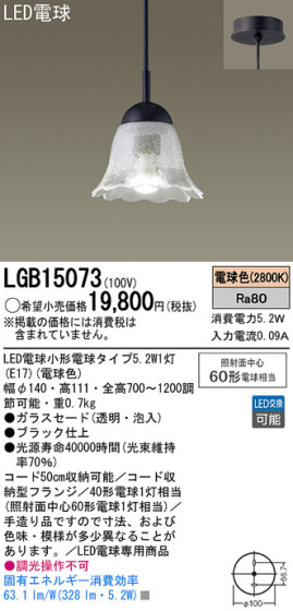 Panasonic LED ڥȥ饤 LGB15073 ᥤ̿