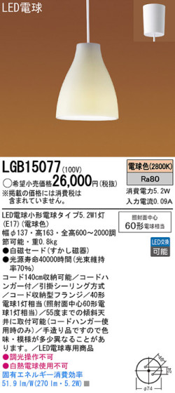Panasonic LED ڥȥ饤 LGB15077 ᥤ̿