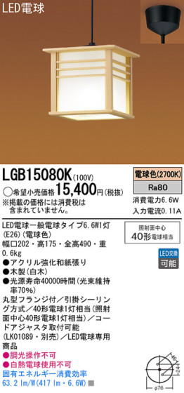 Panasonic LED ڥȥ饤 LGB15080K ᥤ̿