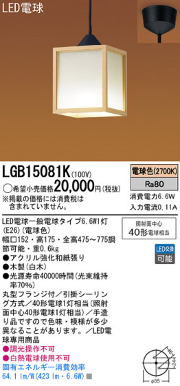 Panasonic LED ڥȥ饤 LGB15081K ᥤ̿