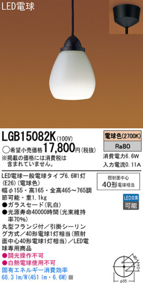Panasonic LED ڥȥ饤 LGB15082K ᥤ̿