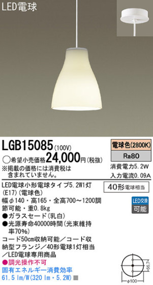 Panasonic LED ڥȥ饤 LGB15085 ᥤ̿