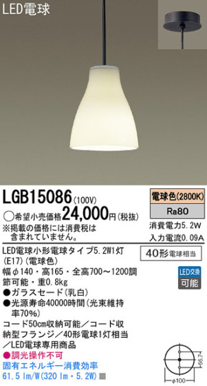 Panasonic LED ڥȥ饤 LGB15086 ᥤ̿