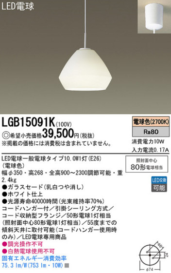 Panasonic LED ڥȥ饤 LGB15091K ᥤ̿