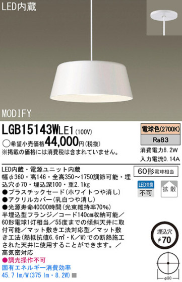 Panasonic LED ڥȥ饤 LGB15143WLE1 ᥤ̿