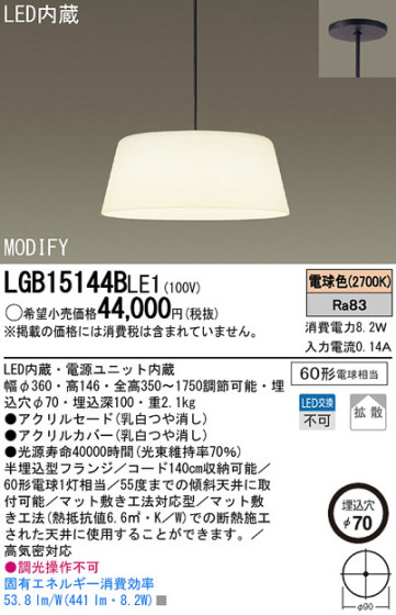 Panasonic LED ڥȥ饤 LGB15144BLE1 ᥤ̿