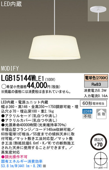 Panasonic LED ڥȥ饤 LGB15144WLE1 ᥤ̿