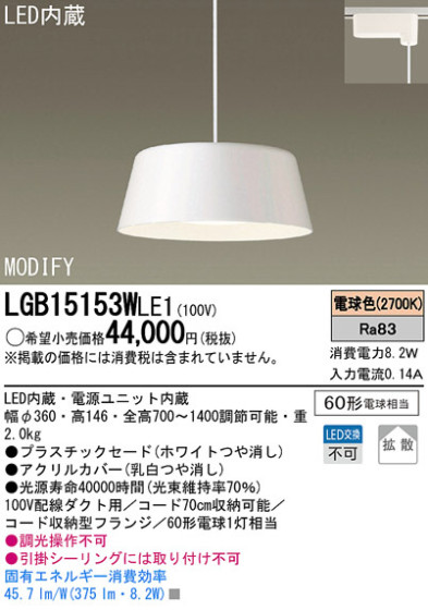 Panasonic LED ڥȥ饤 LGB15153WLE1 ᥤ̿