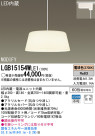 Panasonic LED ڥȥ饤 LGB15154WLE1