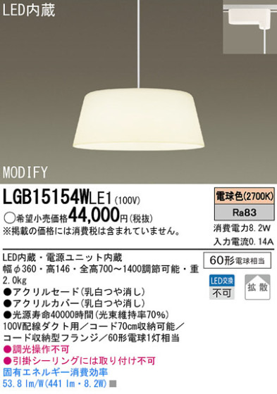 Panasonic LED ڥȥ饤 LGB15154WLE1 ᥤ̿