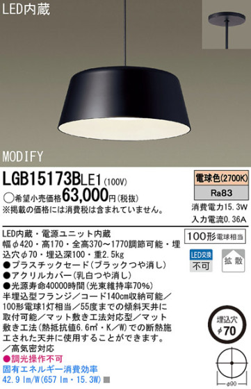 Panasonic LED ڥȥ饤 LGB15173BLE1 ᥤ̿