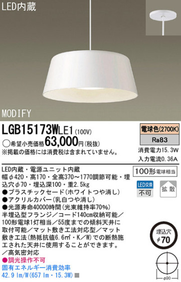 Panasonic LED ڥȥ饤 LGB15173WLE1 ᥤ̿